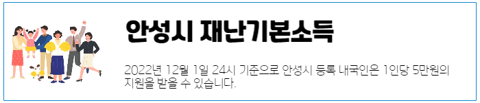 재난 지원금