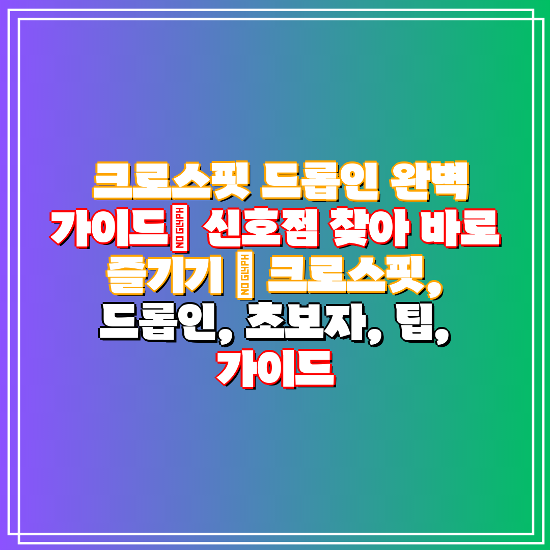  크로스핏 드롭인 완벽 가이드 신호점 찾아 바로 즐기기