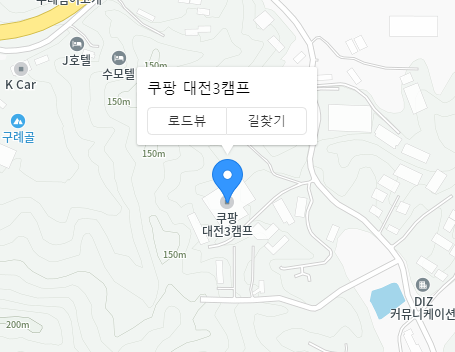 쿠팡 플렉스 대전3캠프 픽업위치 이미지