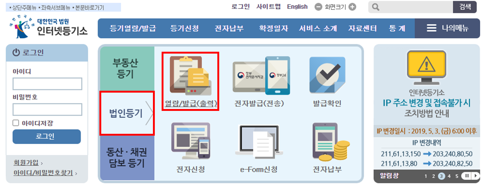 채권추심 통장압류 방법