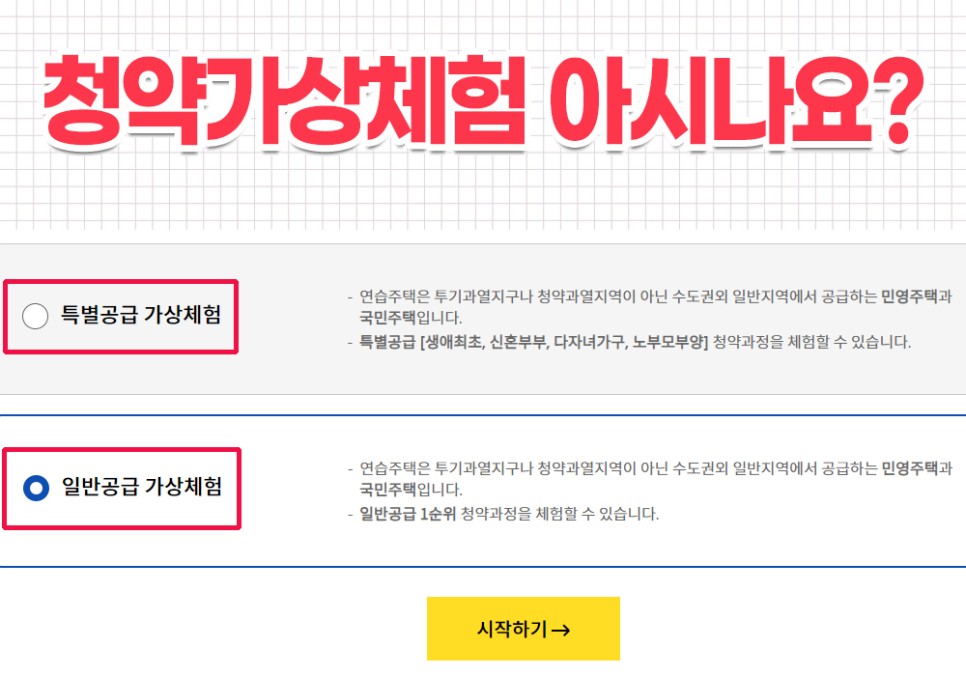 무주택 기간과 부양가족이 중요한 이유 청약가점계산기를 활용하는 5