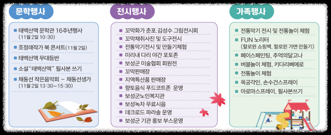벌교꼬막축제, 일정 및 체험행사 주차 정보 총정리