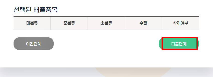 폐가전 무상방문수거 신청 홈페이지