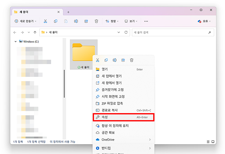 폴더-위치로-이동-속성-메뉴-선택
