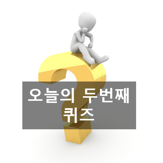  오늘의 돈버는 퀴즈 캐시워크 실시간정답, 커블체어 특허청으로부터 받은 기술?