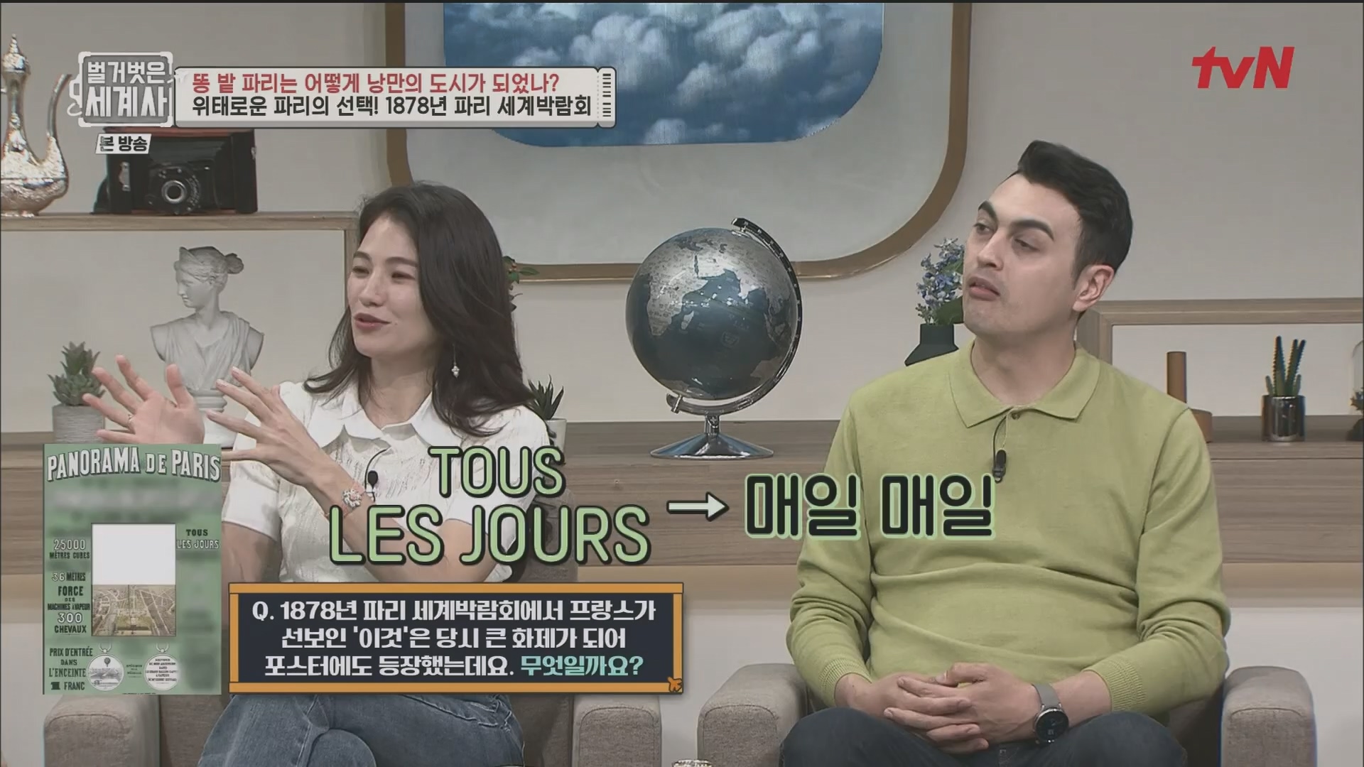 벌거벗은 세계사.E96.230425p.H264-F1RST.mp4_20231125_185509.753.jpg