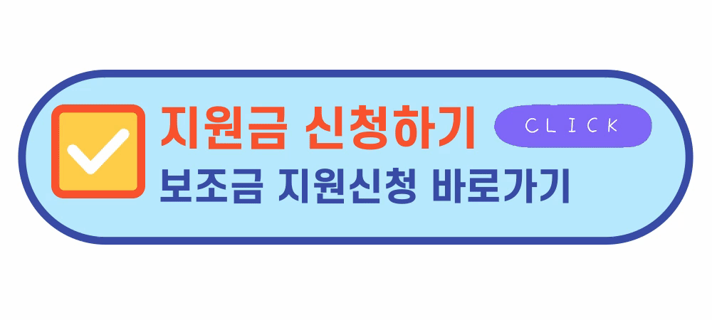 신청바로가기