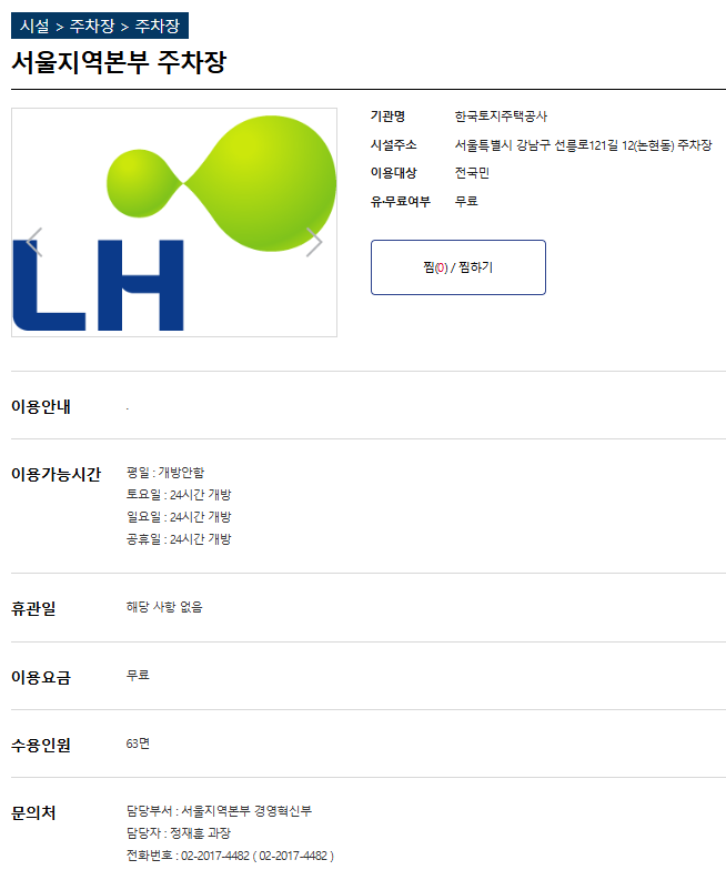 주차장 예시