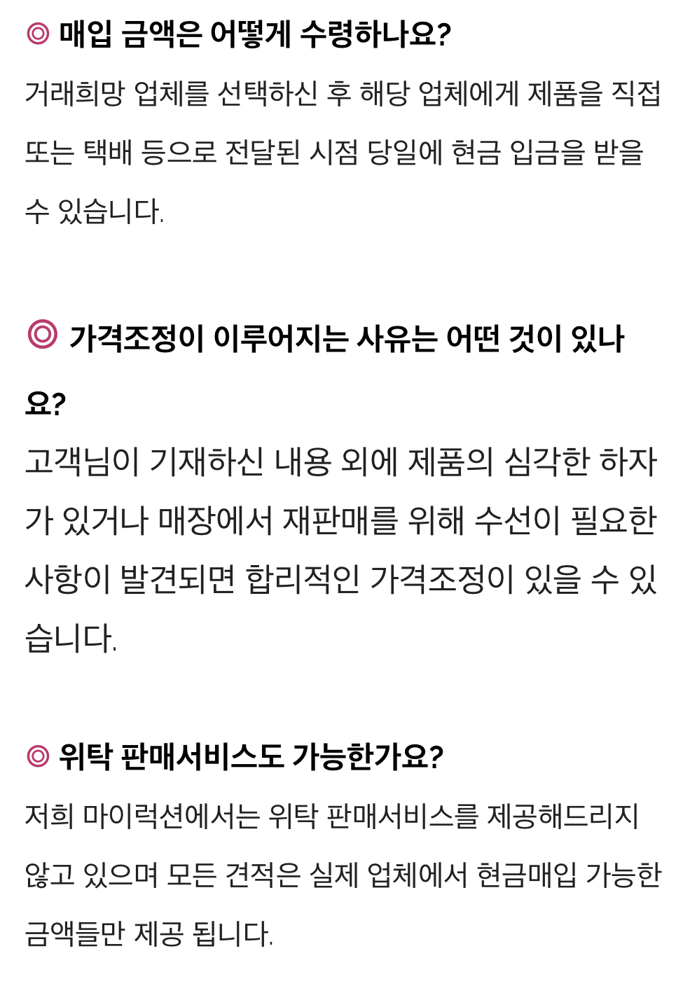 마이럭션이용시알아야할 사항