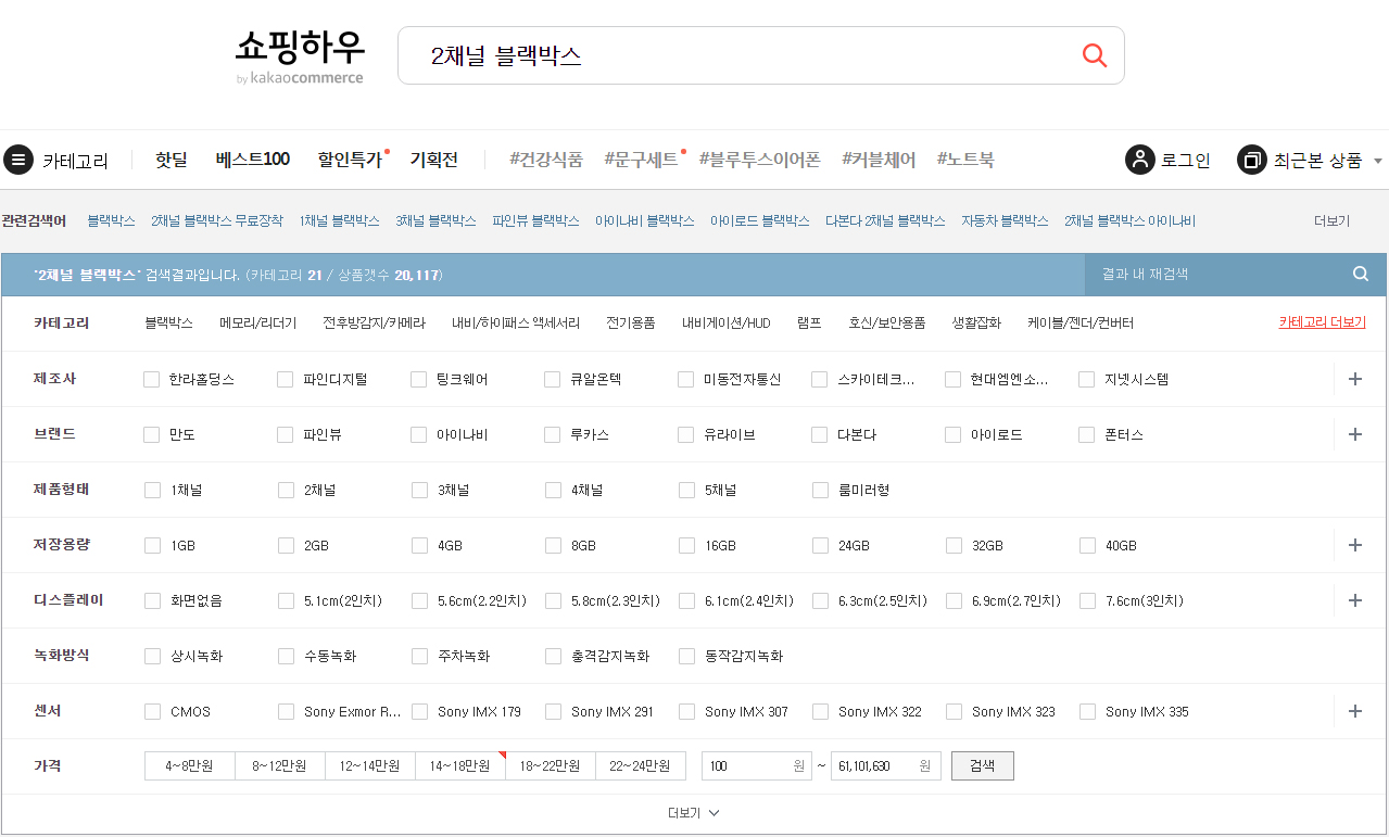  2채널 블랙박스 추천 순위 가성비 좋은건?