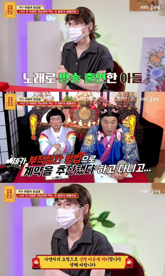 무엇이든 물어보살 김수찬