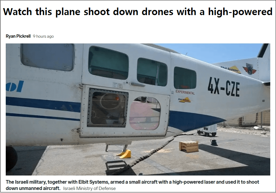  이스라엘, 세계 최초 레이저 드론 요격시스템 개발 성공 VIDEO:Successful interception tests employing airborne High-Power Laser Weapon System