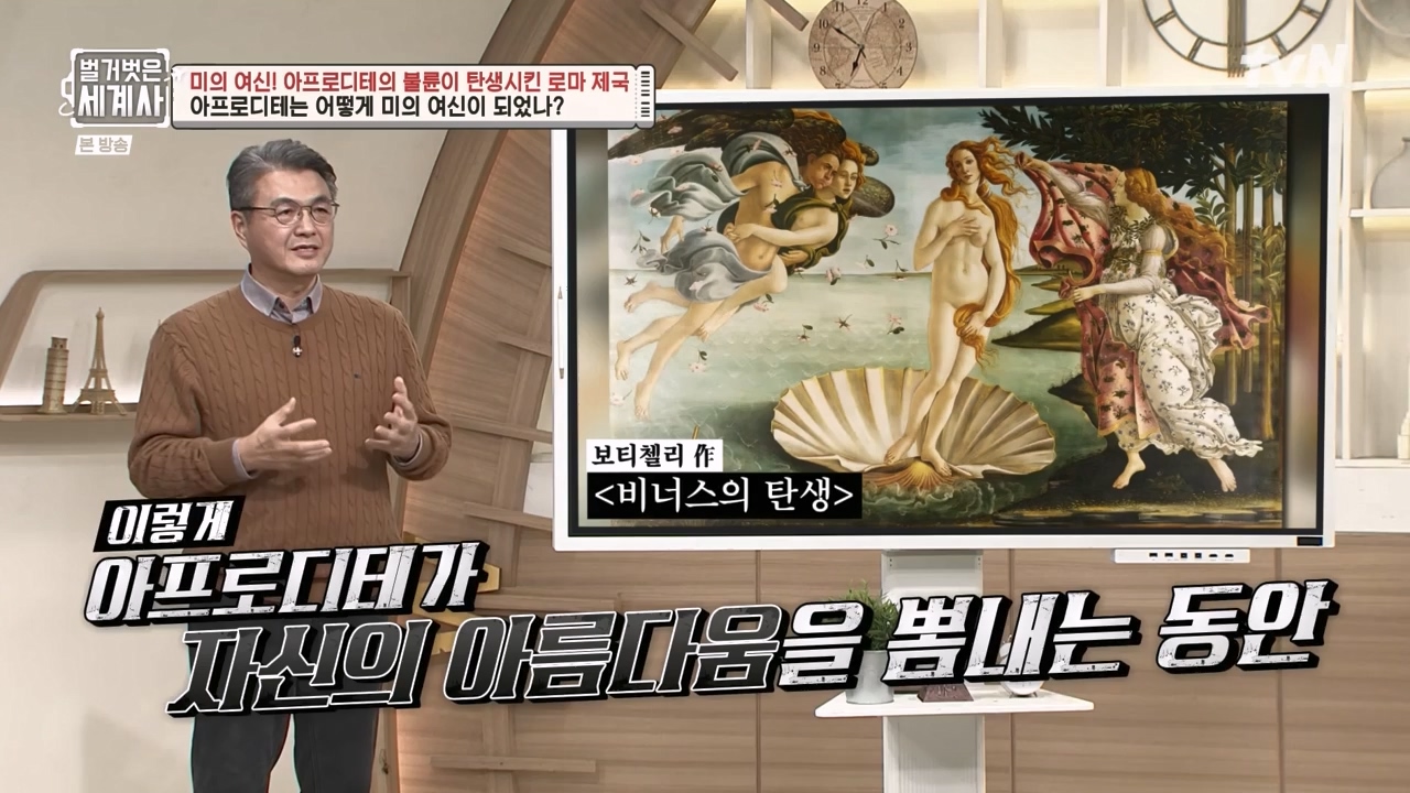 벌거벗은 세계사.E134.240117p-NEXT.mp4_20240117_203313.248.jpg