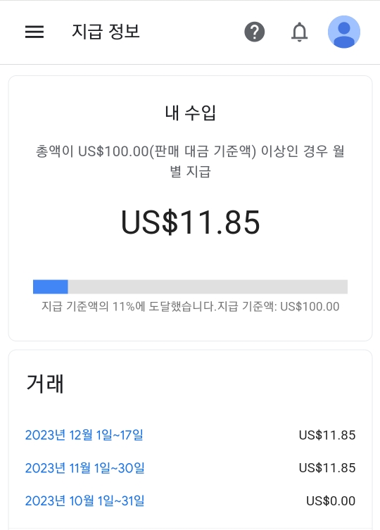  티스토리 시작하고 애드센스 한번에 통과, 걸린기간, 애드고시 꿀팁, 한 주제 아니어도 괜찮음, 핀번호 수령, 하루 1달러 정도 수익 창출 중, 1일1포스팅 추천