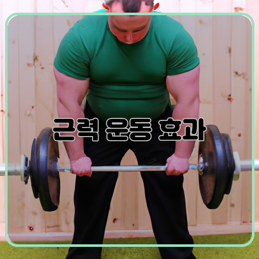 근력-운동-체형-스펙타클-변신-한-달