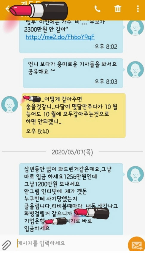  배우 한소희 어머니 빚투 사건 재조명