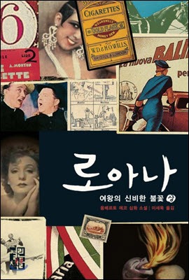 로아나 이미지