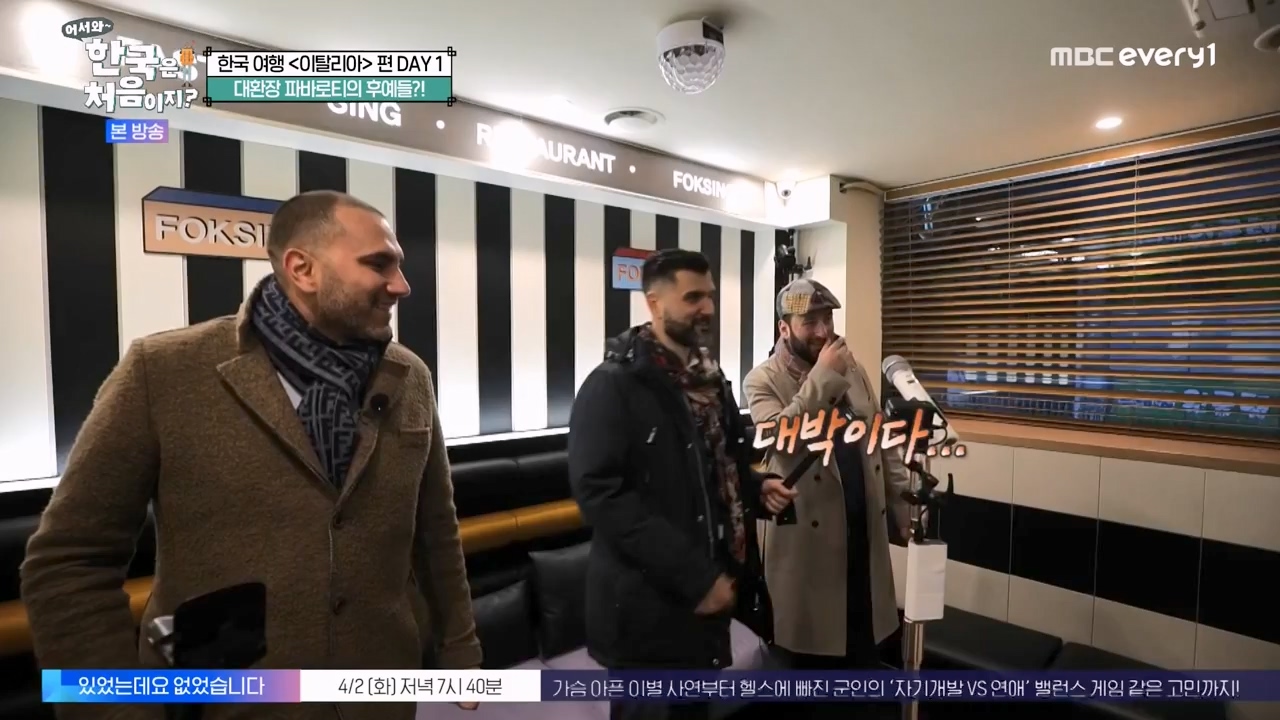 어서와 한국은 처음이지 시즌2.E307.240329p-NEXT.mp4_20240329_202631.978.jpg
