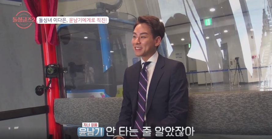 주말 예능 아이돌 싱글즈 26회 최종 선택 결과 김은영 찬스 성향 차이로 재혼까지는!? 64