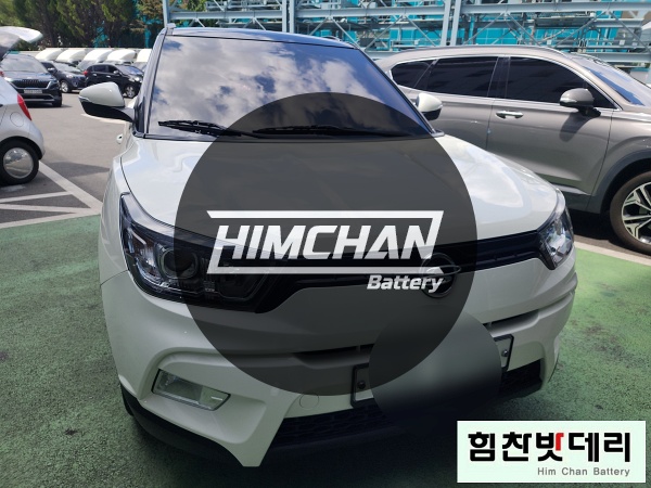  [힘찬배터리 창원점] 티볼리 배터리 창원밧데리 창원배터리 창원 신촌동 자동차 배터리 출장 교환 전문점 창원 마산 진해 김해 수입차 국산차 밧데리 교환 전문점 힘찬밧데리