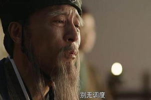  제갈량 촉한 명재상의 정치방식