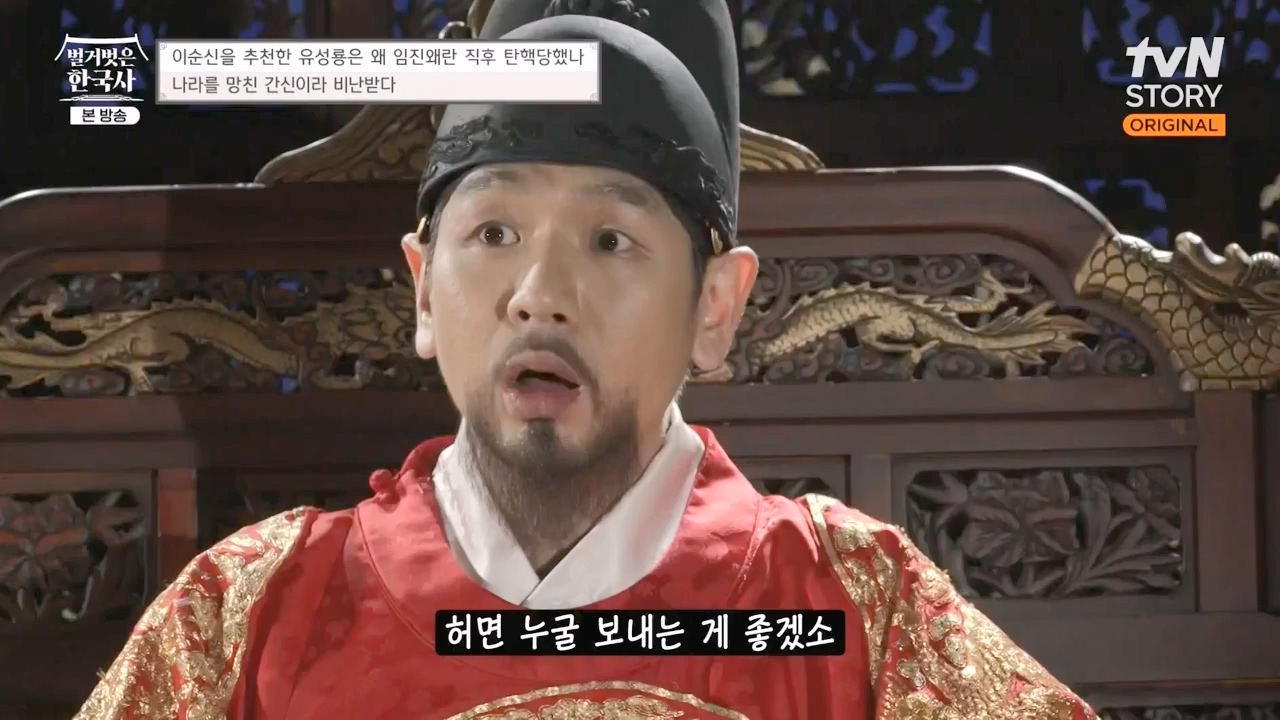 벌거벗은 한국사.E66.230727p-NEXT.mp4_20240220_210133.756.jpg