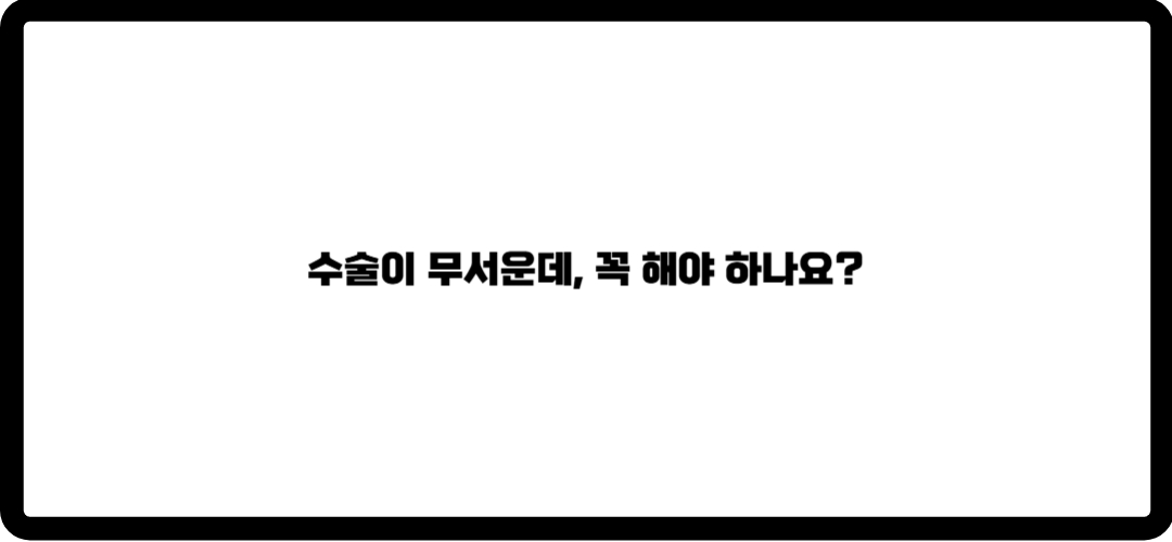 부비동염