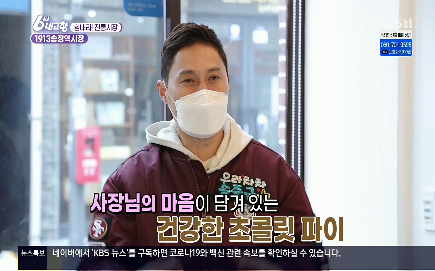 6시 내고향.E7496.220324p.H264-F1RST.mp4_20220328_181608.291.jpg