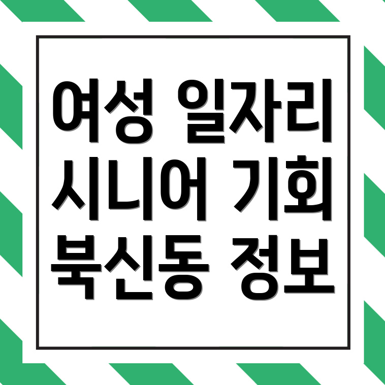 통영시 일자리센터