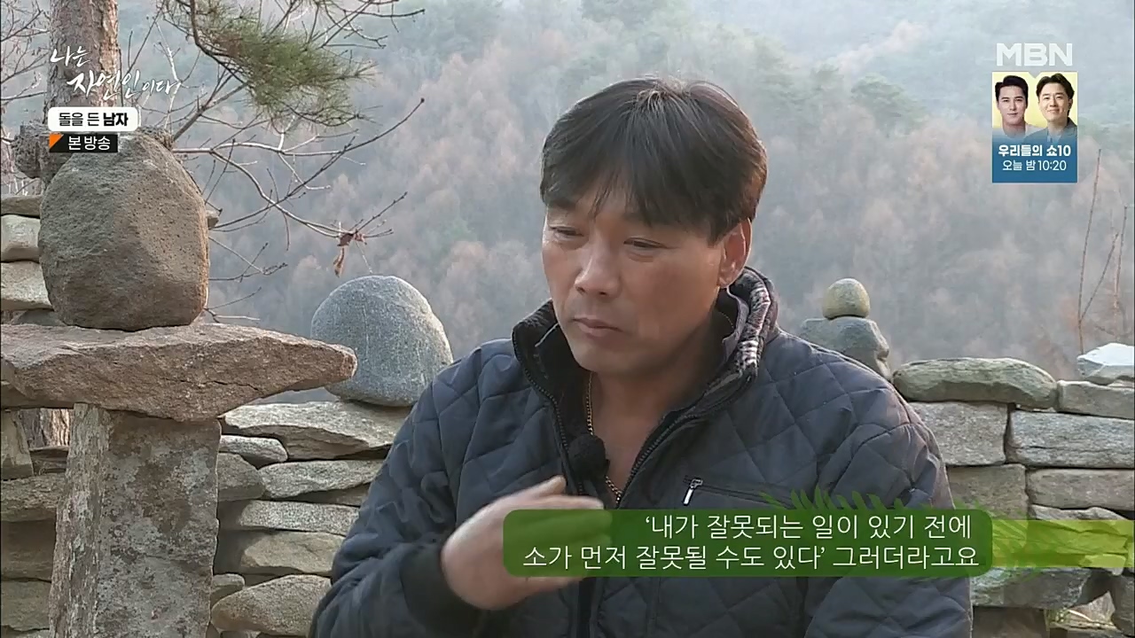 나는 자연인이다.E532.221215p.H264-F1RST.mp4_20221215_194307.034.jpg