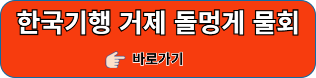 한국기행-거제도-돌명게