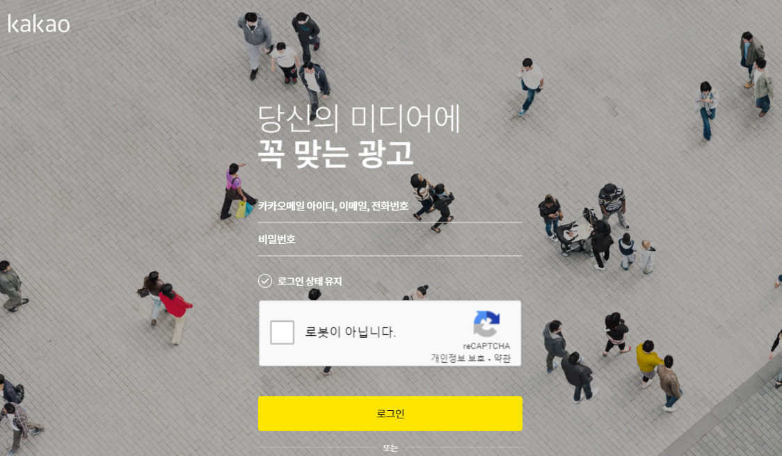  티스토리 수익을 위한 카카오애드핏 가입부터 하자!