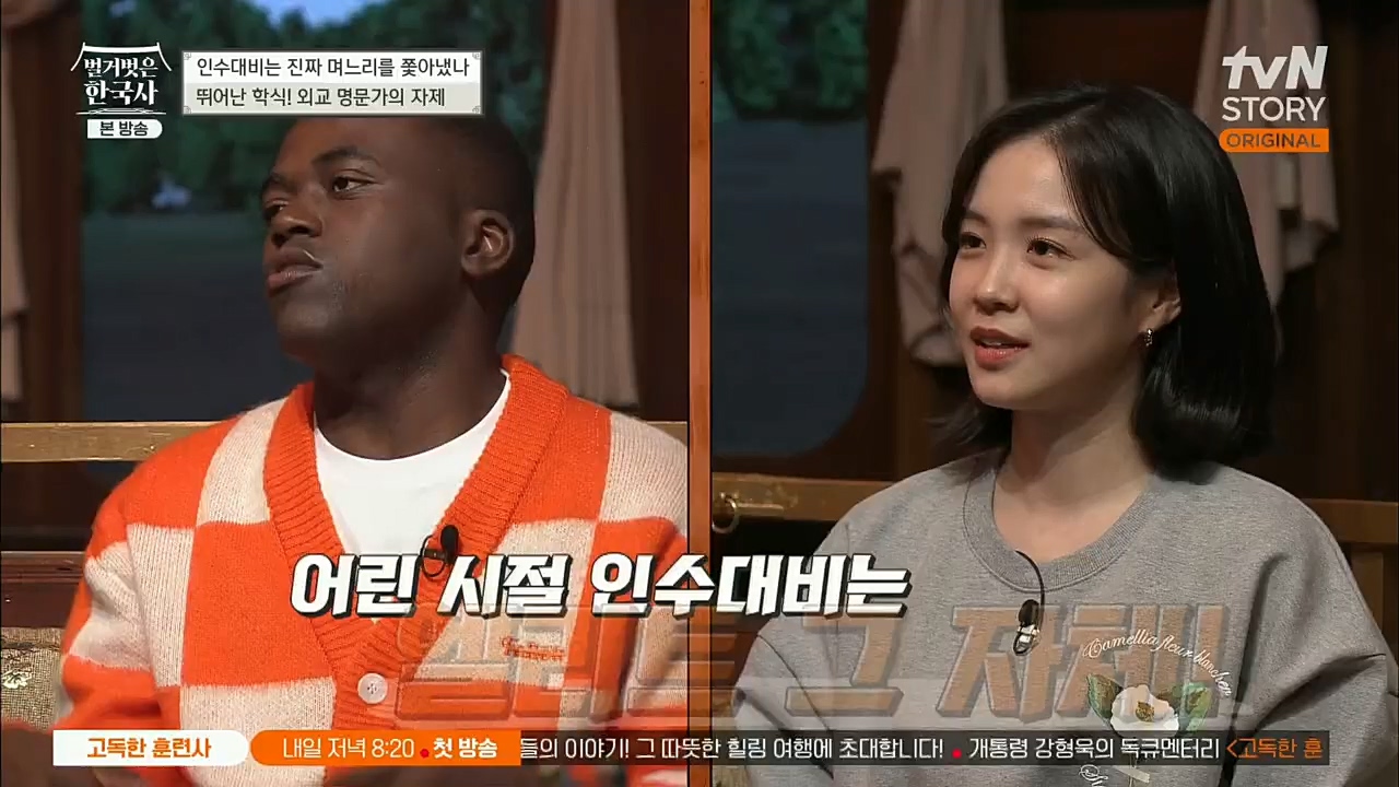 벌거벗은 한국사.E29.221110p.H264-F1RST.mp4_20221129_202834.449.jpg
