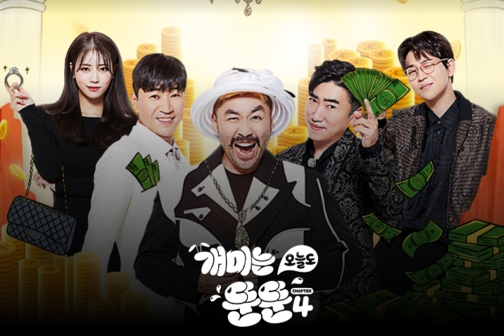  개미는 오늘도 뚠뚠 챕터 4