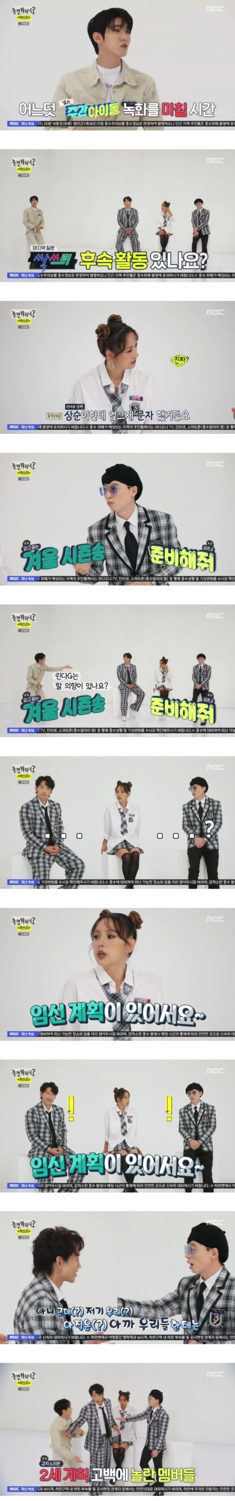  싹쓰리(SSAK3)가 겨울 시즌에 활동하기 어려운 이유?