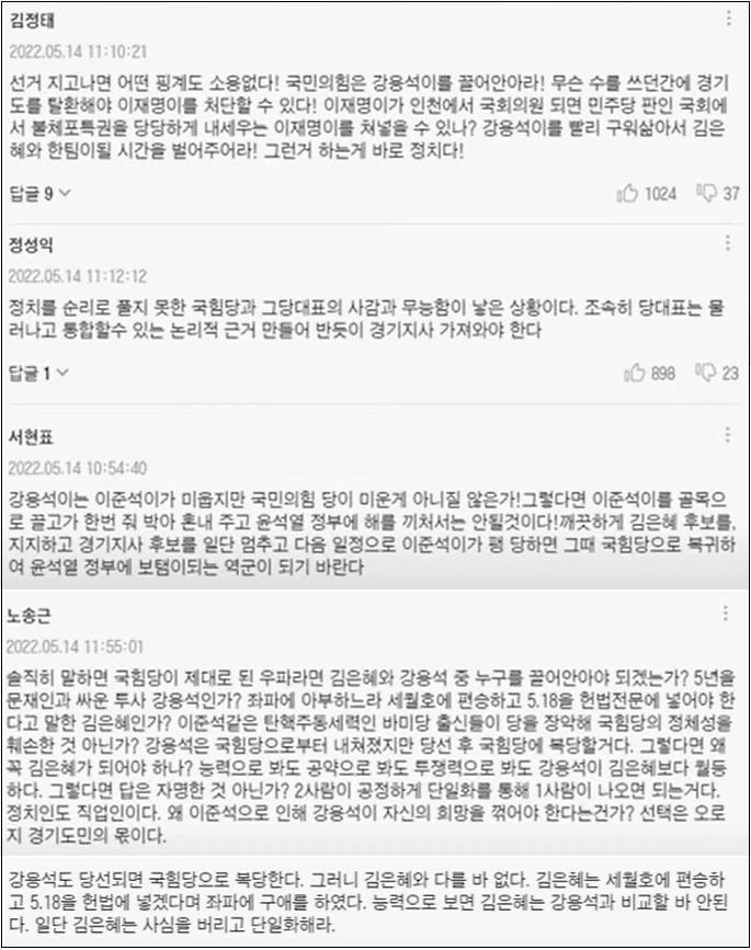 경기 지사...난리난 조선일보...정치 고수들의 조언