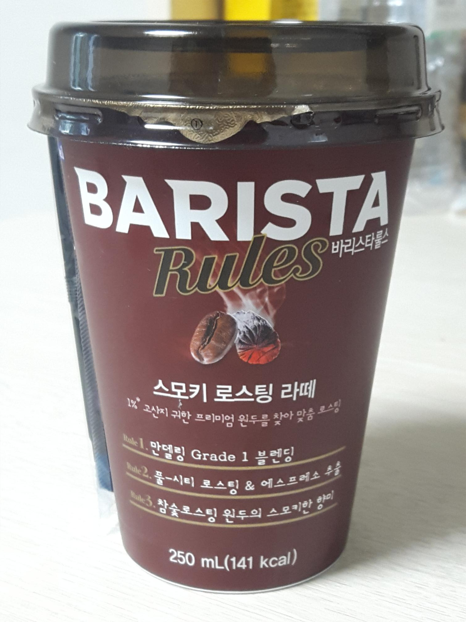  매일유업 바리스타룰스 스모키 로스팅 라떼 먹어 봄