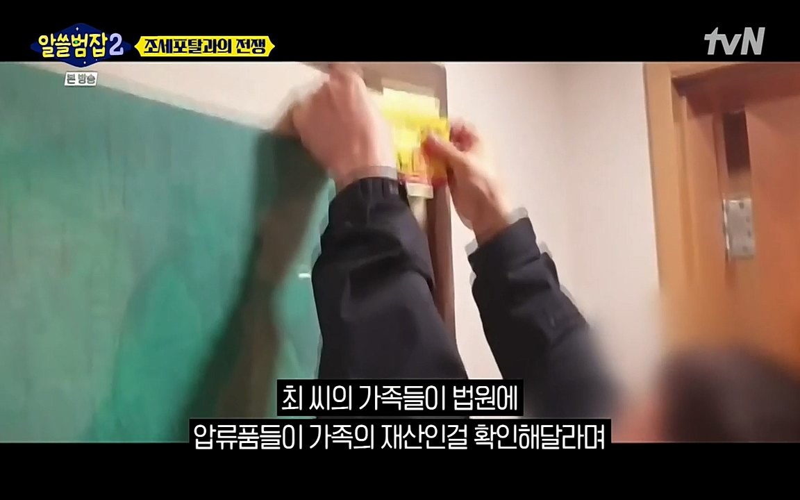 알쓸범잡 2.E13.220411p-NEXT.mp4_20220412_192413.437.jpg