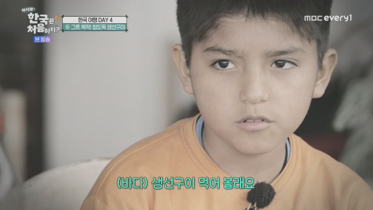 어서와~ 한국은 처음이지.E325.231208p.H264-F1RST.mp4_20231208_205626.507.jpg