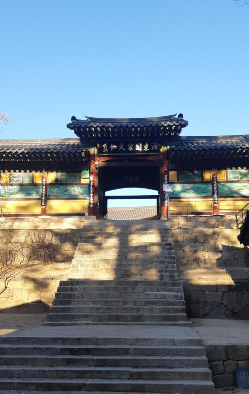 합천 해인사 해동원종대가람