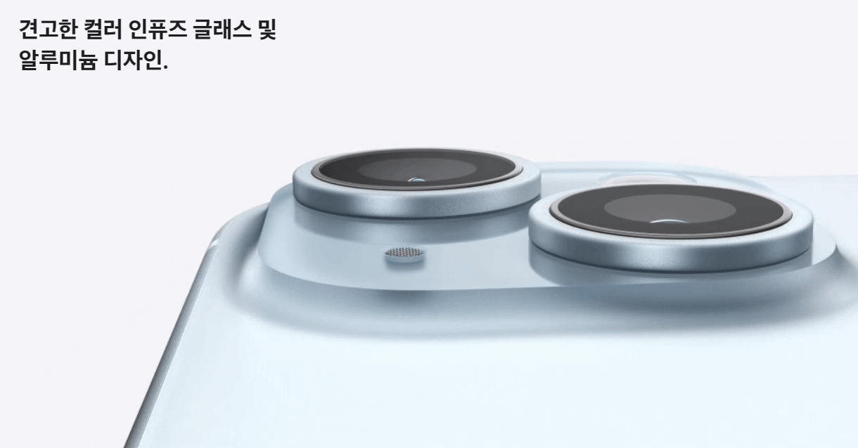 아이폰 15 Vs 14