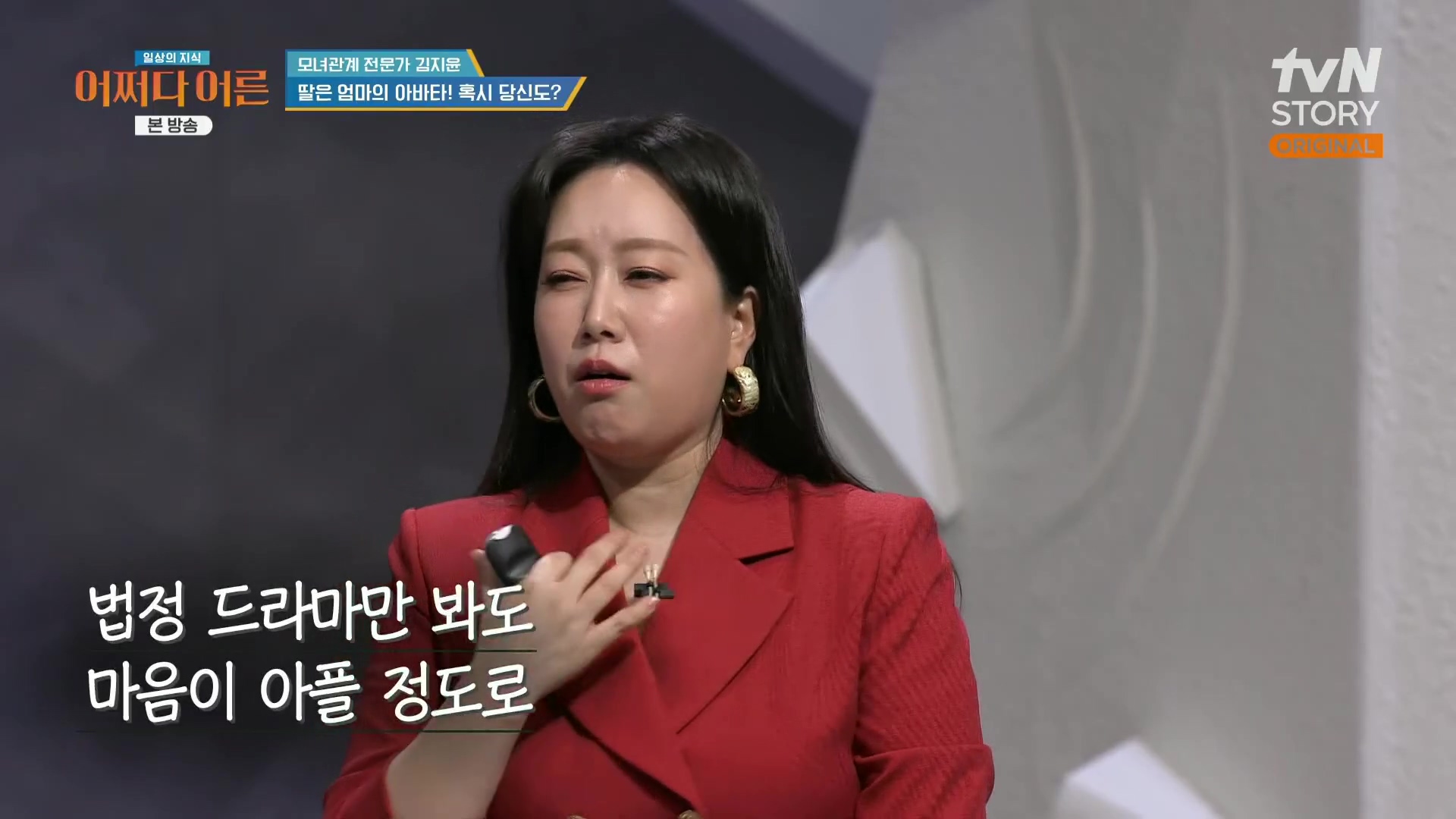 어쩌다 어른.최준영.E49.240326p.H264-F1RST.mp4_20240402_202846.205.jpg
