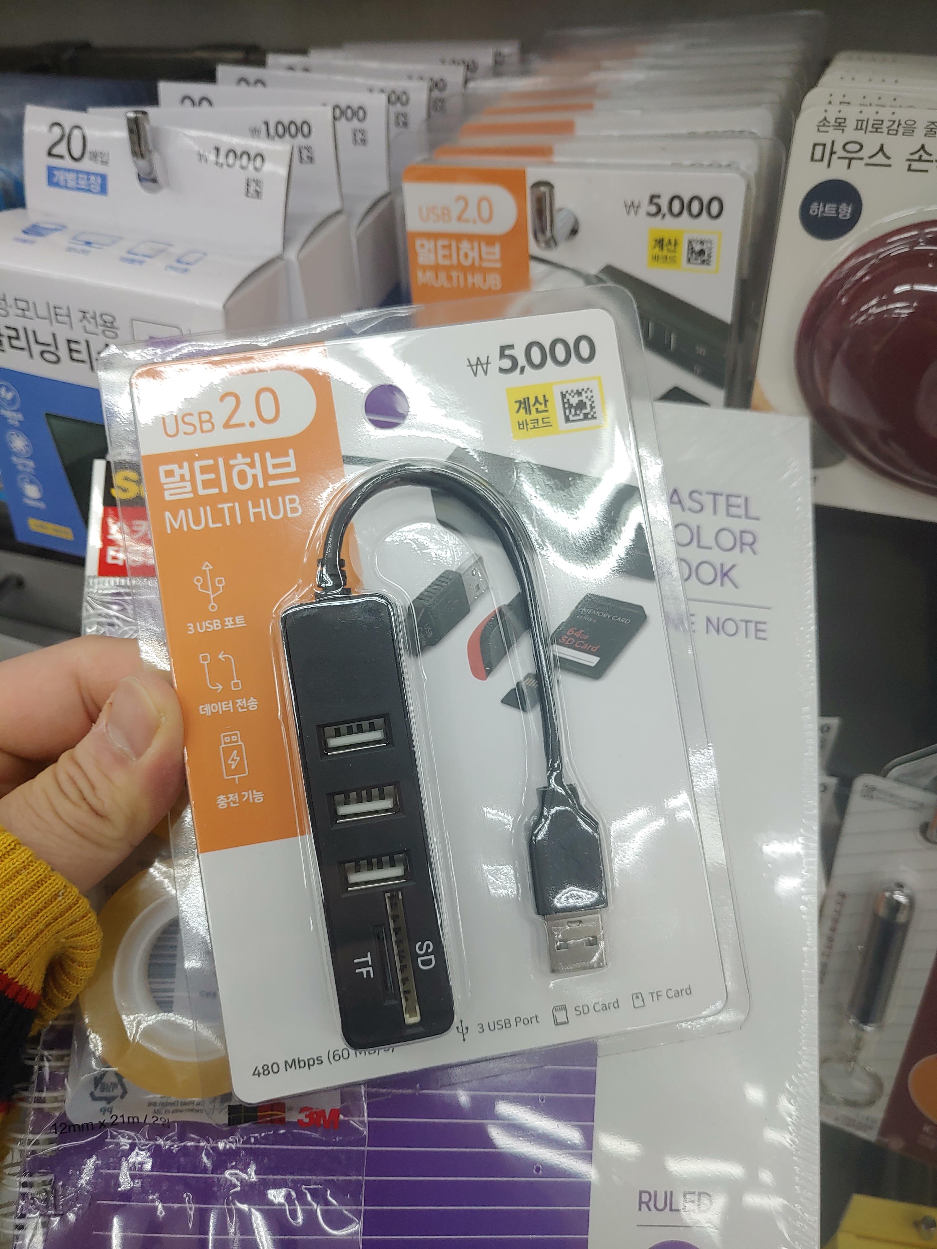 다이소 USB 2.0 멀티허브 내돈내산 후기