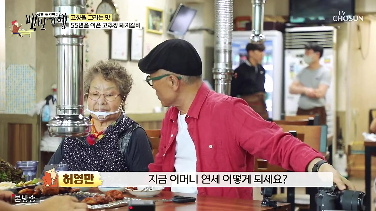 식객 허영만의 백반기행.E251.240610p-NEXT.mp4_20240610_195415.423.jpg