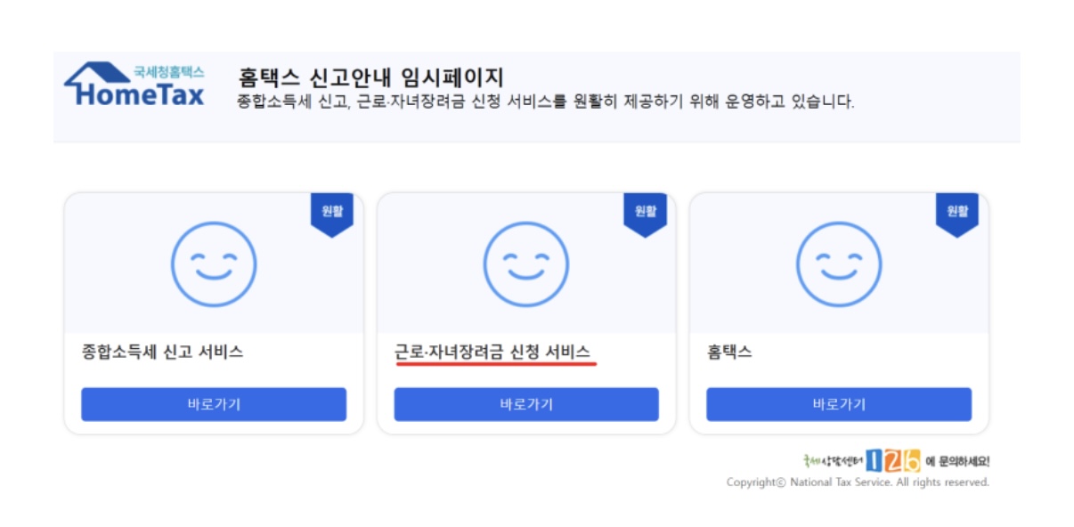 근로장려금 대상 신청 기준 재산