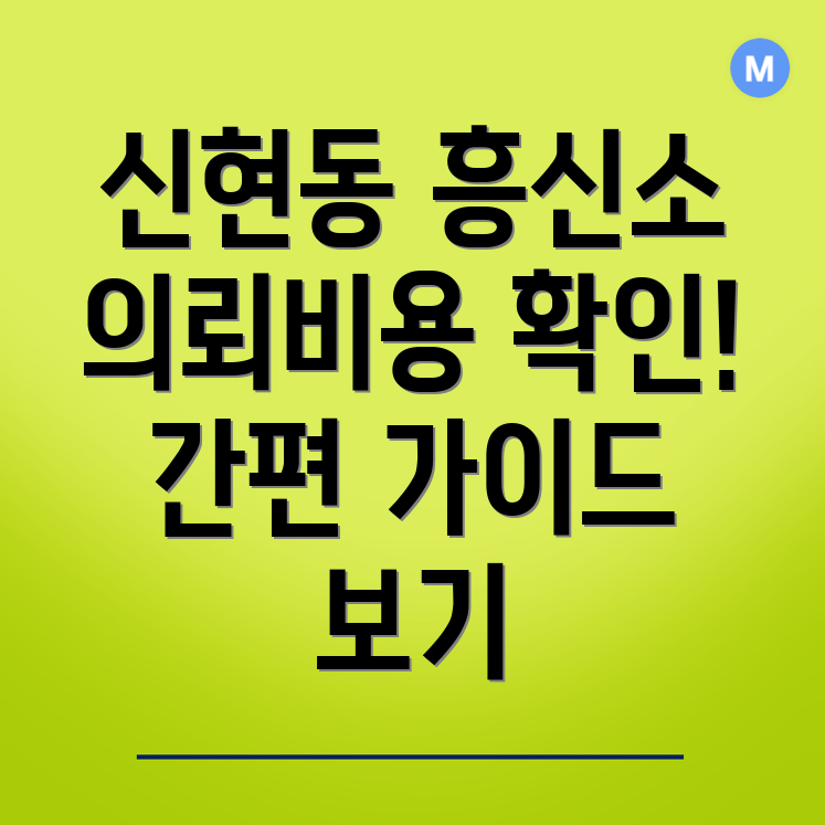 흥신소