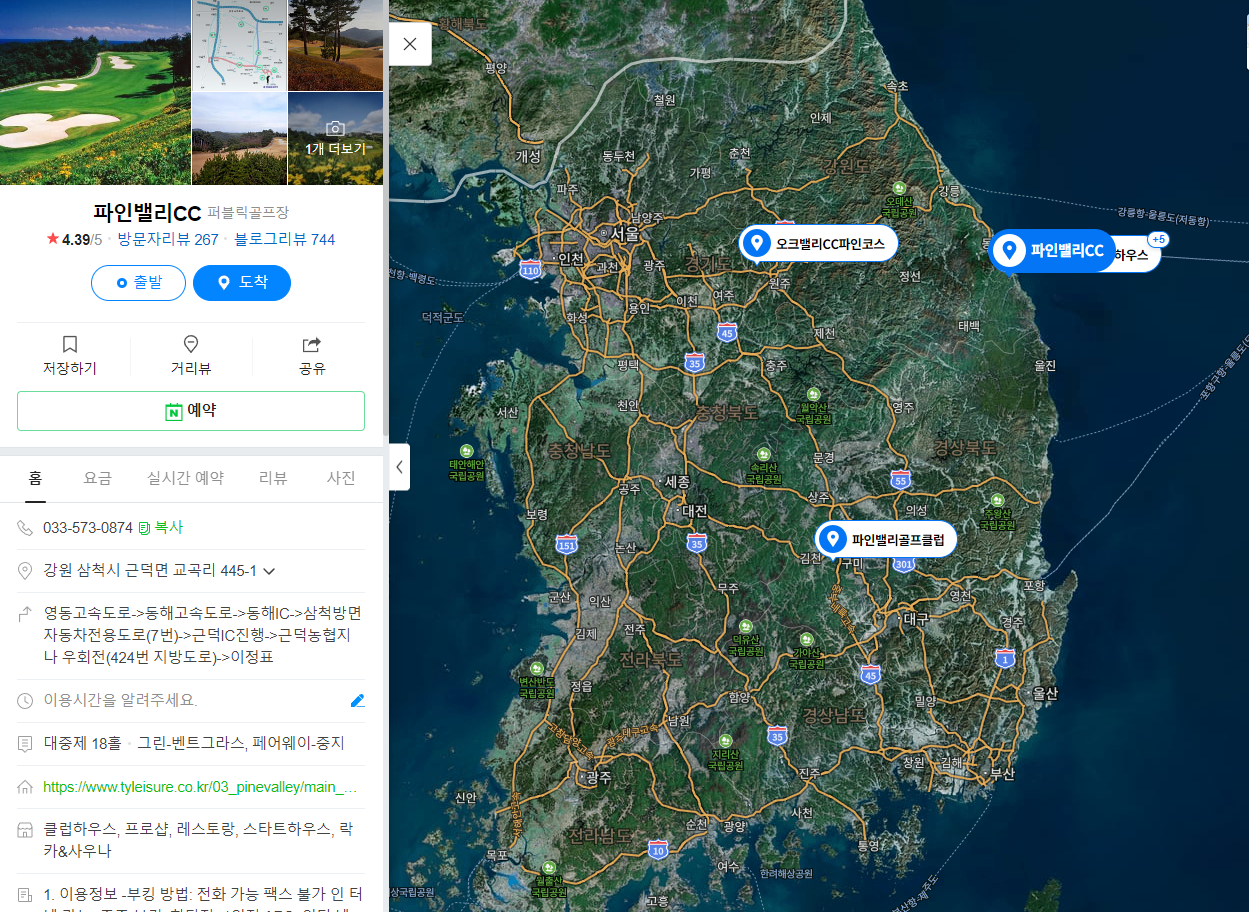  파인밸리CC 1박2일 골프패키지 1월 요금 및 날씨 정보