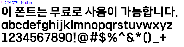 더잠실체 - 상업용 무료폰트 다운로드