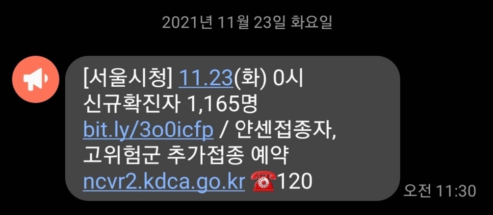  코로나 서울 신규확진자 1165명