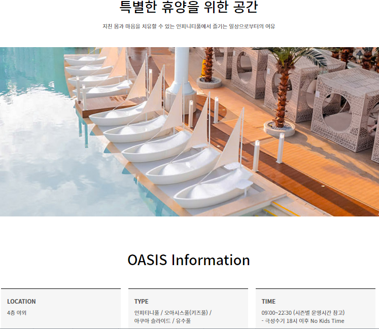 엘시티 워터파크